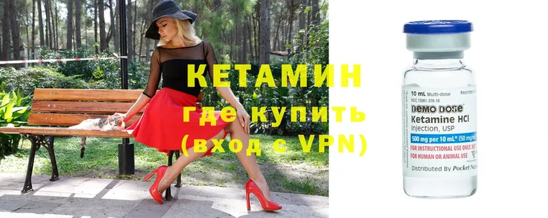 Кетамин ketamine  наркошоп  Георгиевск 