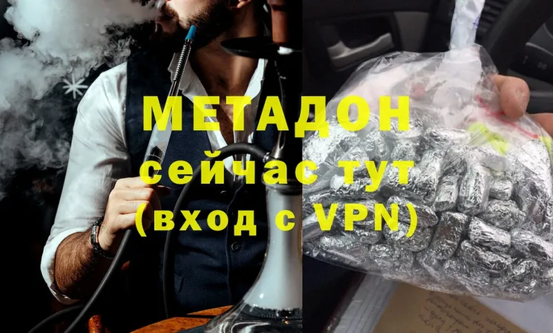 МЕТАДОН мёд  mega зеркало  Георгиевск  цены наркотик 